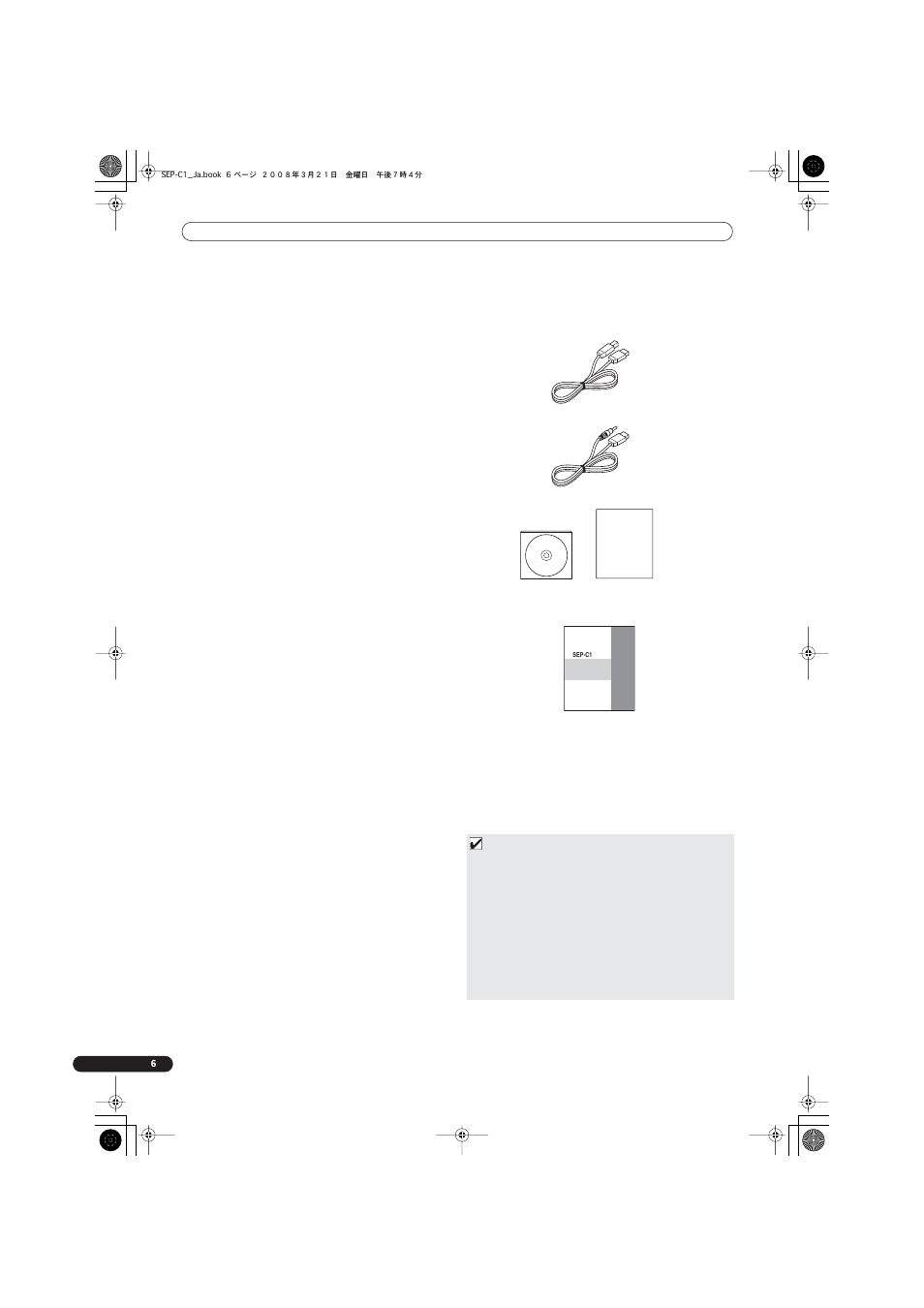 付属品の確認 | Pioneer SEP-C1 User Manual | Page 216 / 241