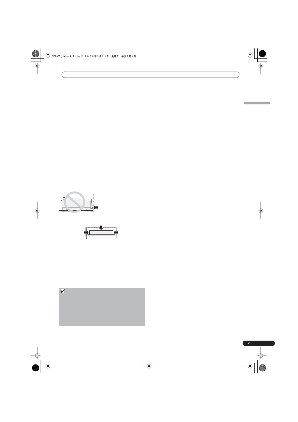 設置上のご注意 | Pioneer SEP-C1 User Manual | Page 217 / 241