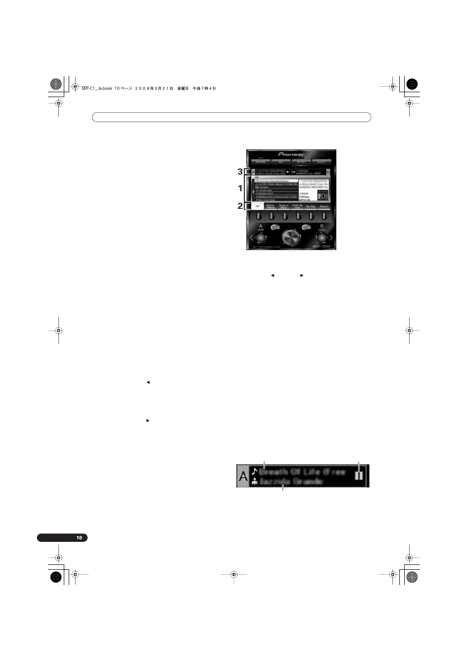 各部の名称と働き | Pioneer SEP-C1 User Manual | Page 220 / 241