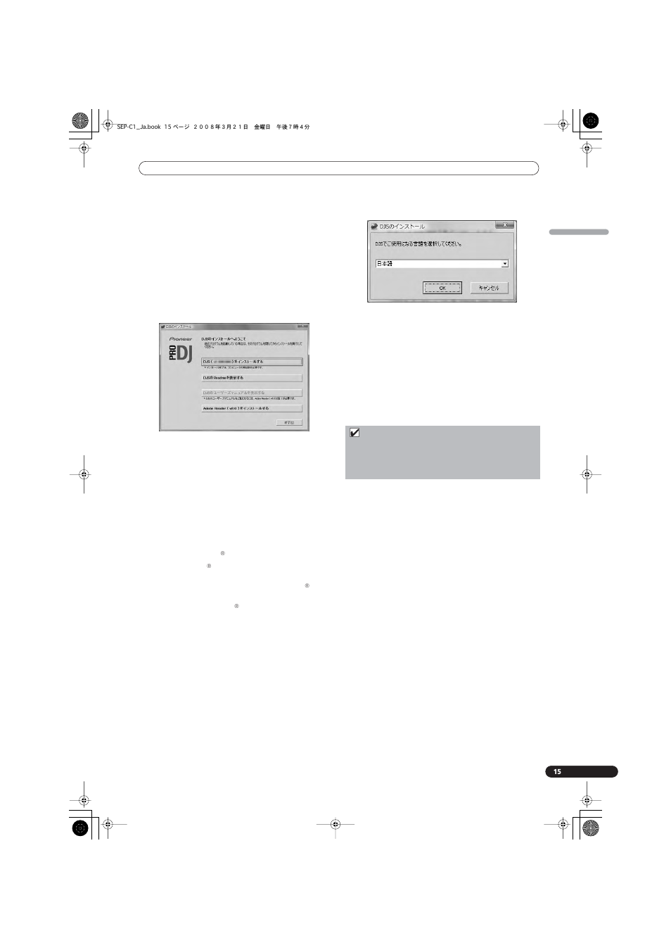 ソフトウェア djs について | Pioneer SEP-C1 User Manual | Page 225 / 241