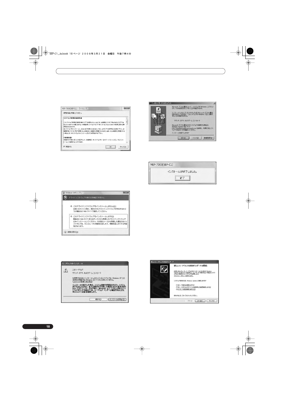 ドライバソフトウェアについて | Pioneer SEP-C1 User Manual | Page 228 / 241