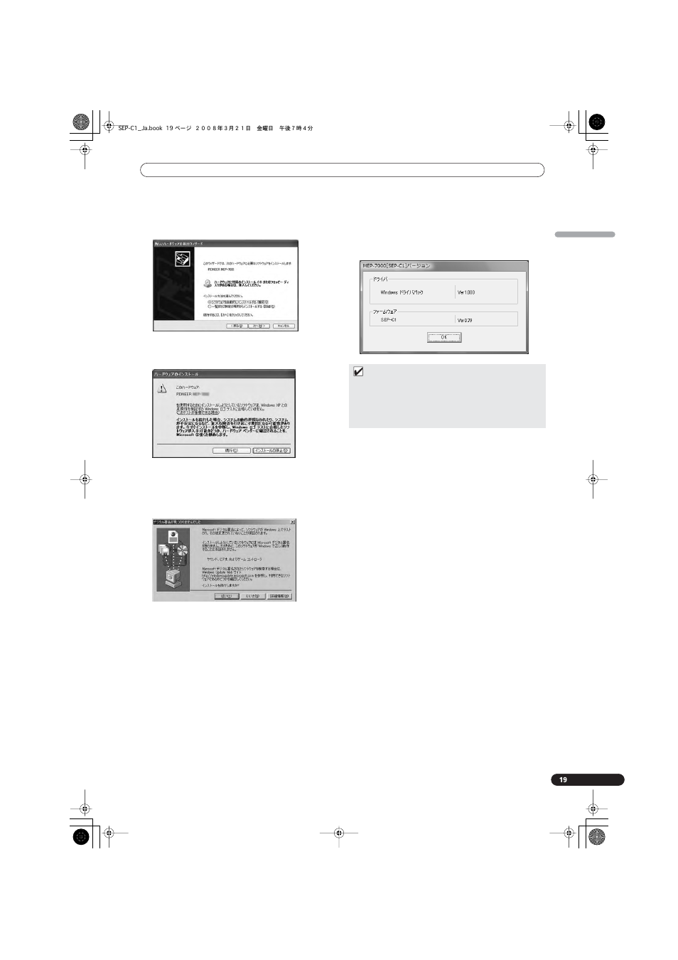 ドライバソフトウェアについて | Pioneer SEP-C1 User Manual | Page 229 / 241