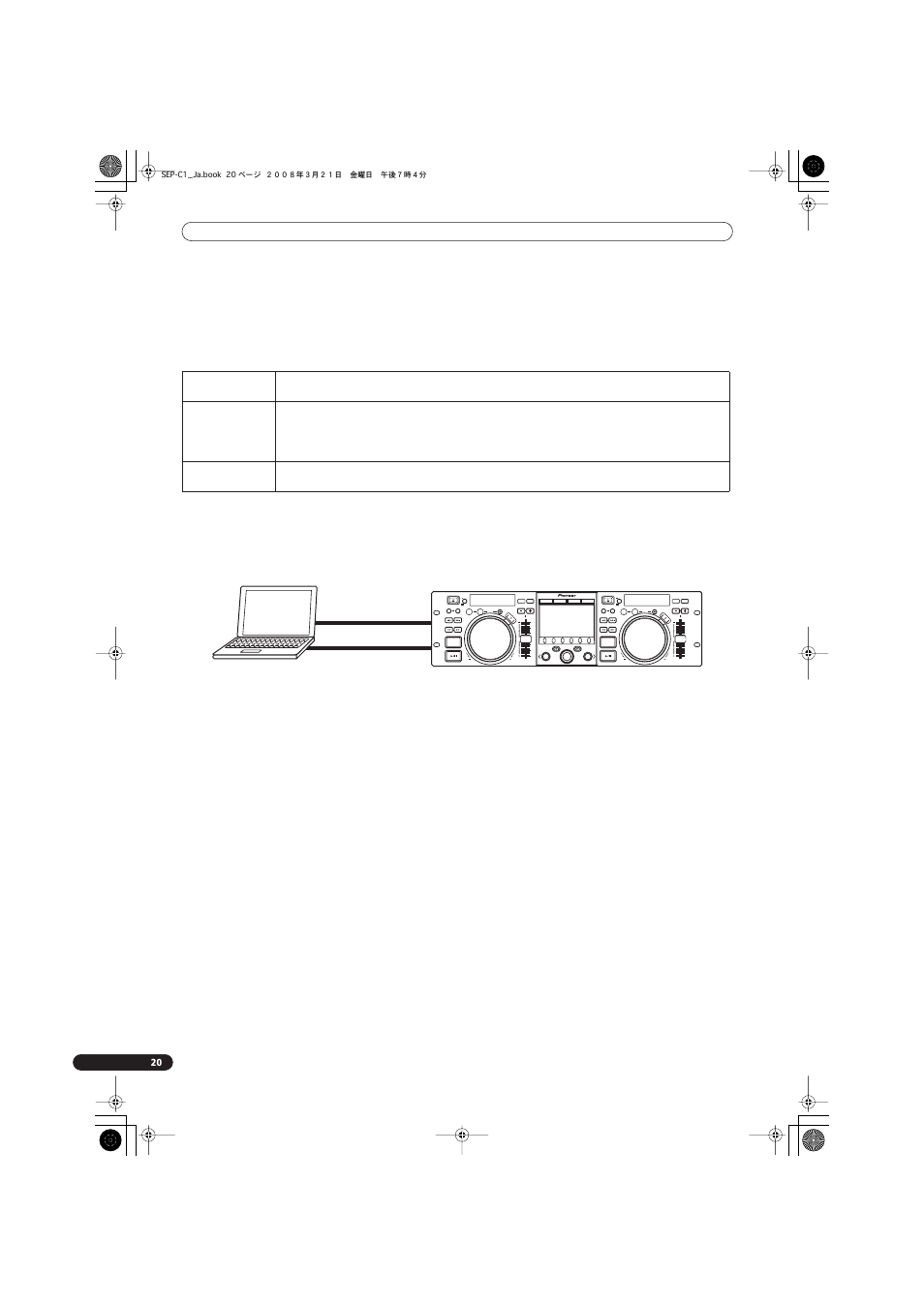 Dj ソフトウェアを使用する | Pioneer SEP-C1 User Manual | Page 230 / 241