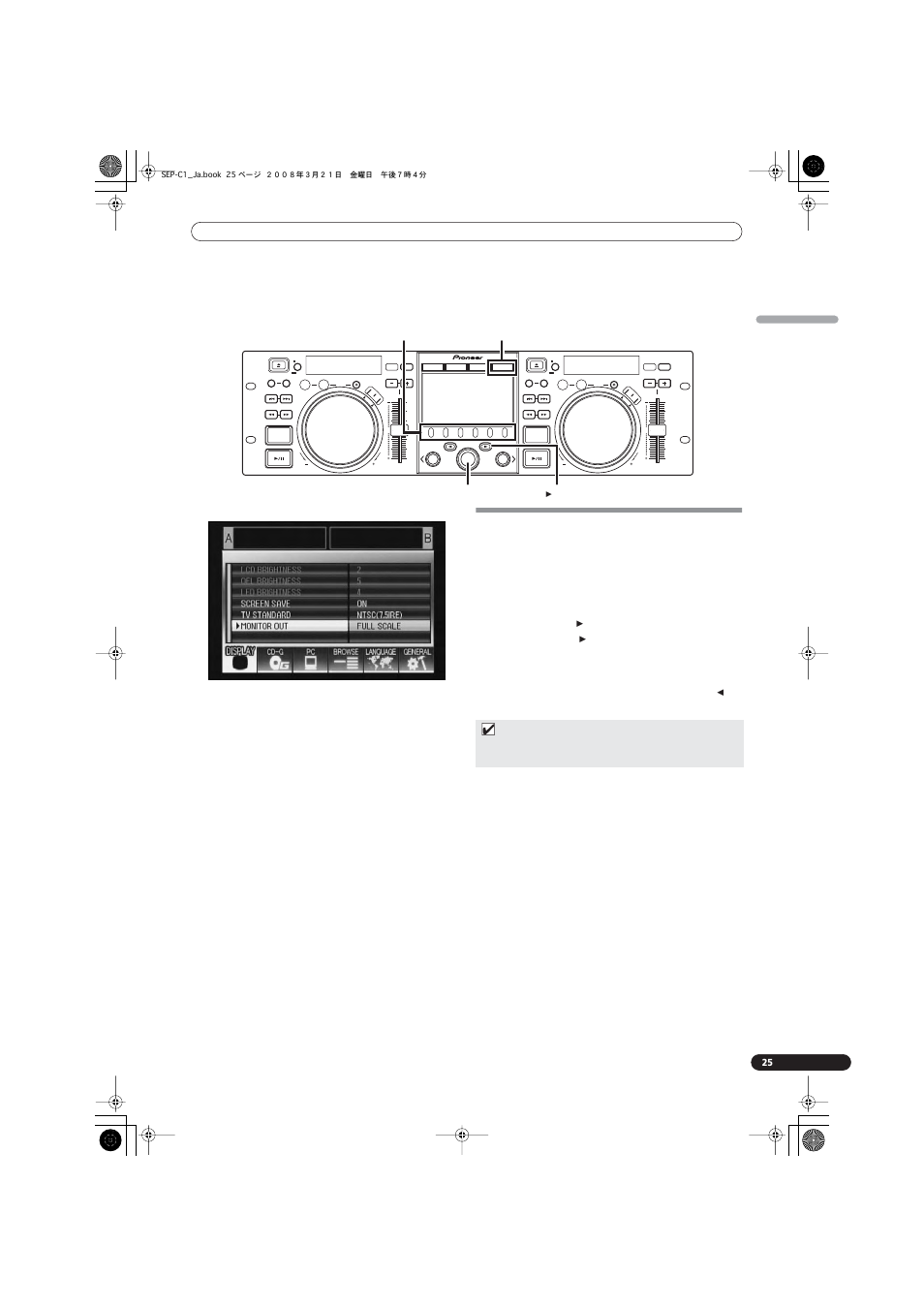 Utility を使う, 設定方法 | Pioneer SEP-C1 User Manual | Page 235 / 241