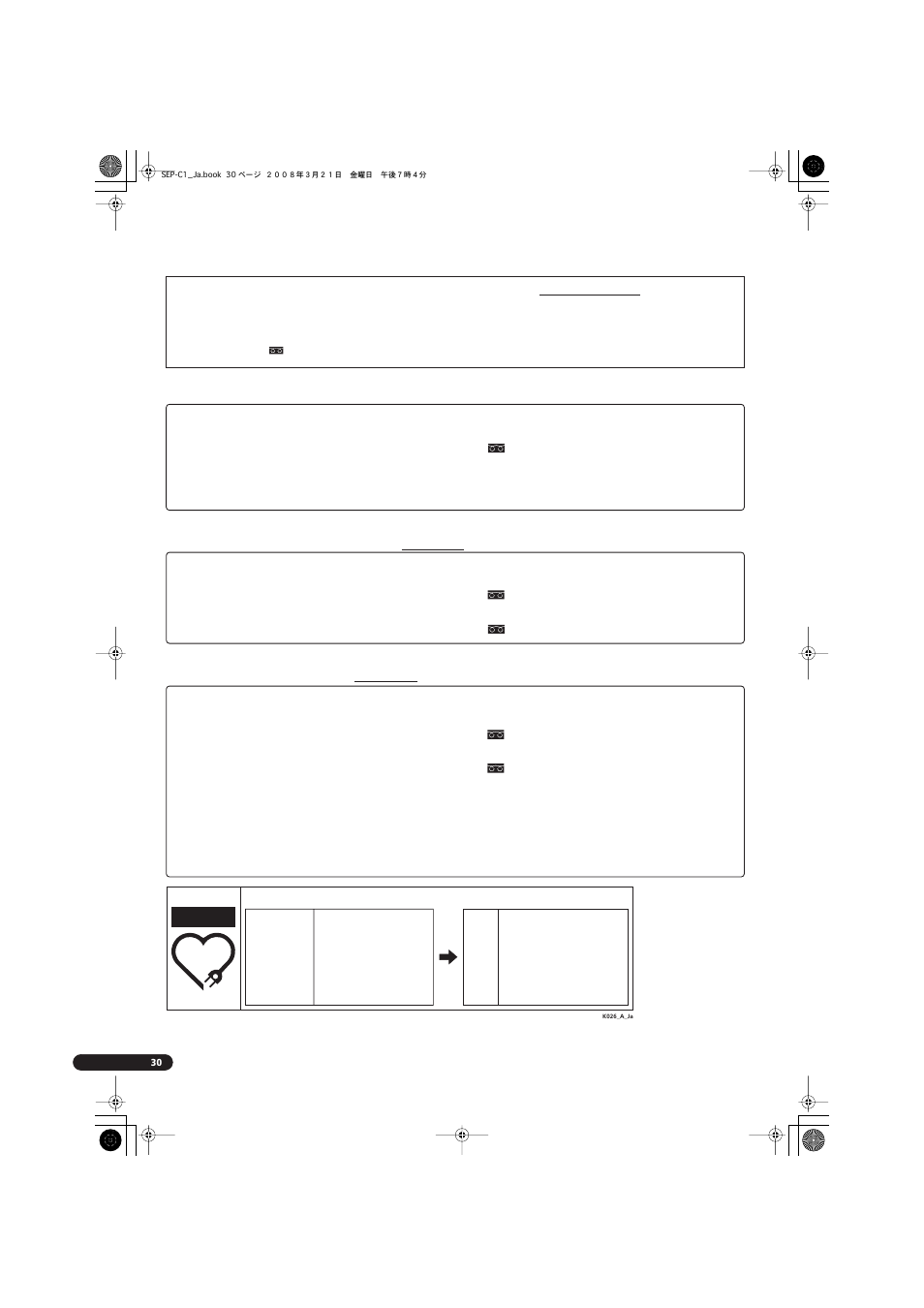 ご相談窓口・修理窓口のご案内, 愛情点検 | Pioneer SEP-C1 User Manual | Page 240 / 241