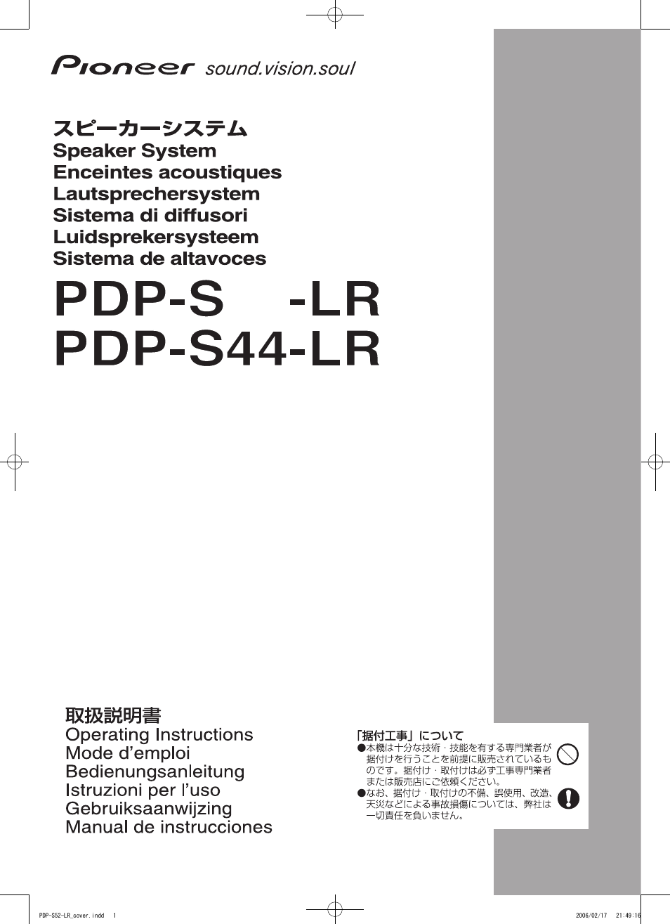 Pioneer PDP-S44-LR User Manual | 31 pages