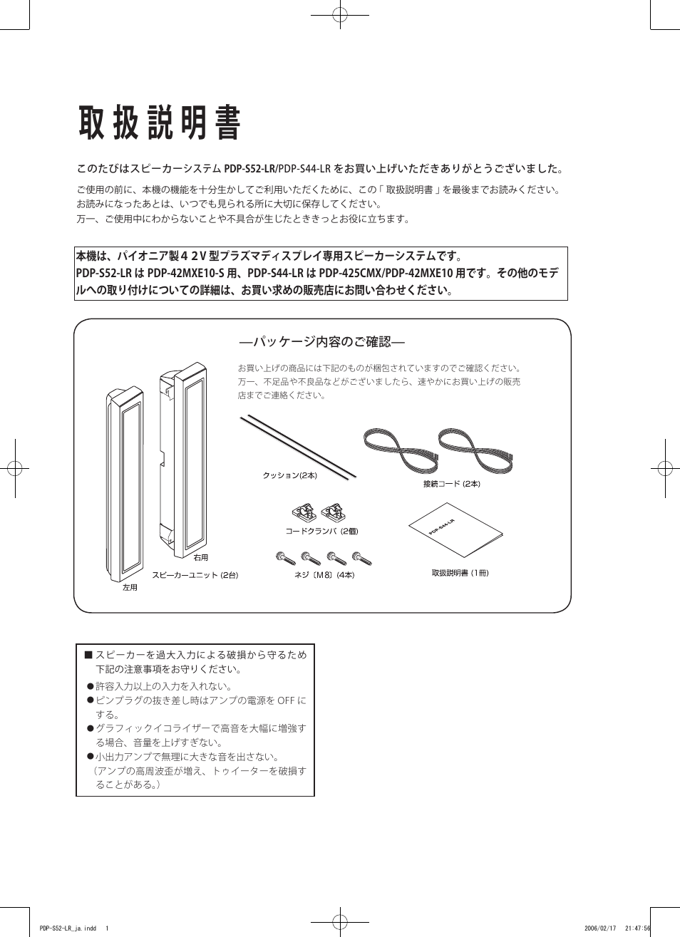 Pioneer PDP-S44-LR User Manual | Page 2 / 31