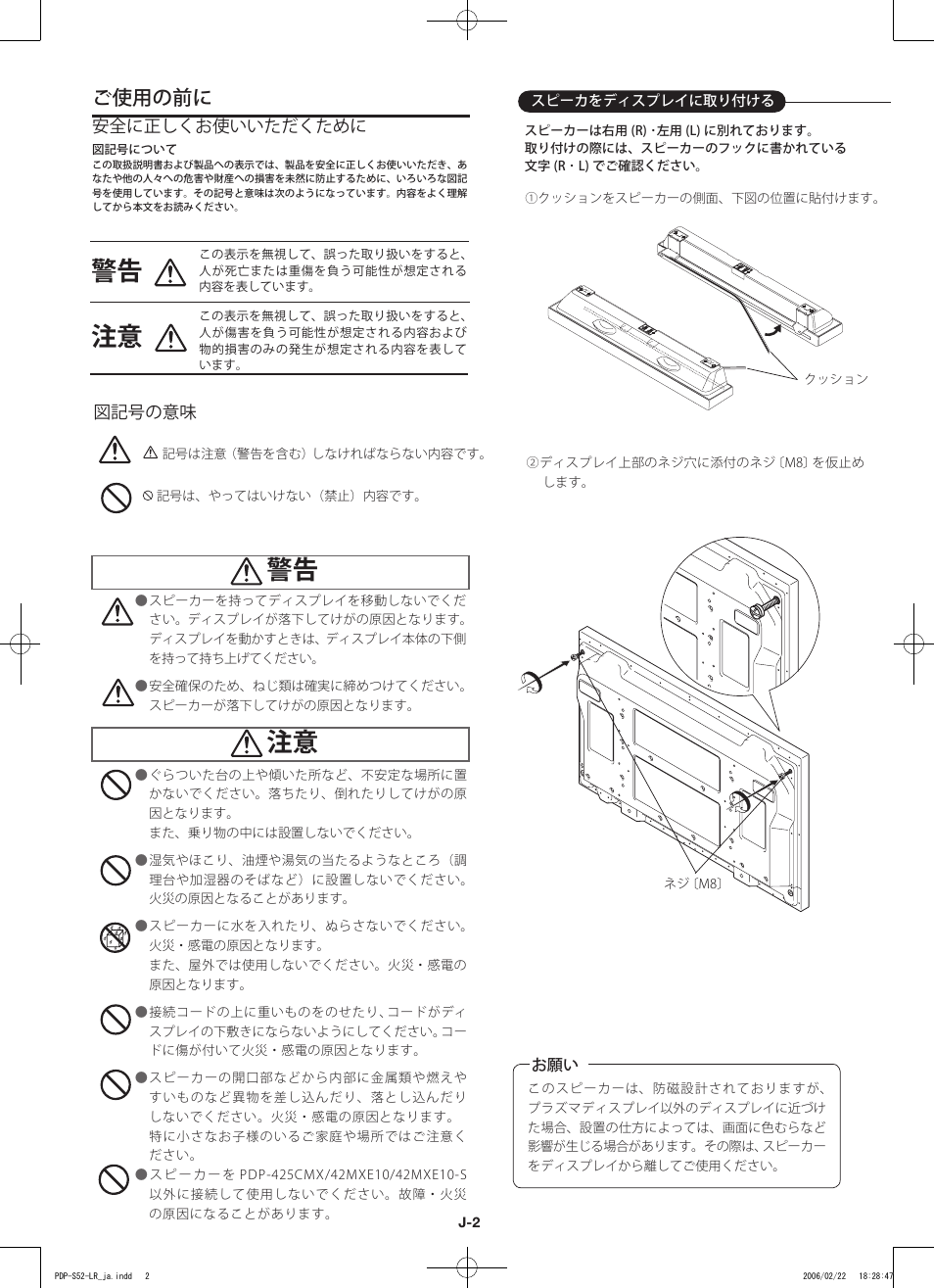 ご使用の前に | Pioneer PDP-S44-LR User Manual | Page 3 / 31