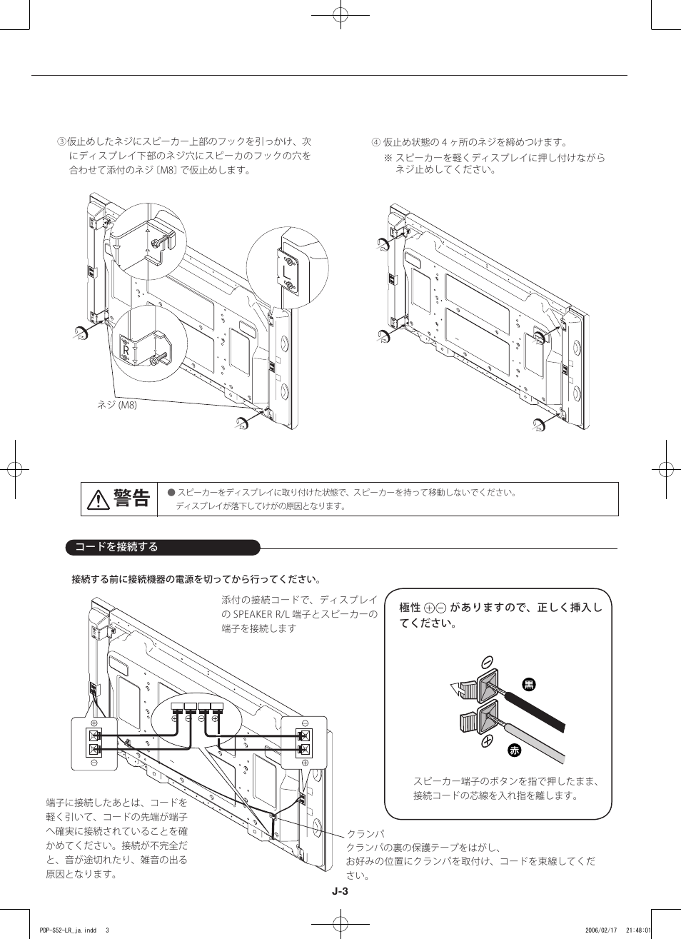 Pioneer PDP-S44-LR User Manual | Page 4 / 31