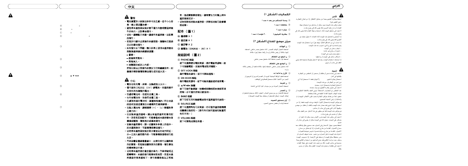Português (b), Acessórios (fig. 1), Guia dos botões (fig. 2) | Qja «® uo ulj, Oò ©≤ qja «® õu h*« l{u s | Pioneer CD-SR110 User Manual | Page 4 / 8