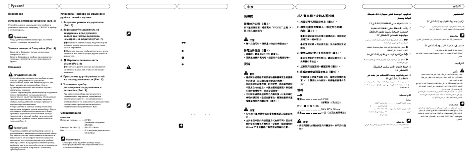 Кыттнли, Português (b), Иу‰„уъу‚н | Мтъ‡му‚н, Ëôâˆëùëí‡ˆлﬂ, Preparação, Instalação, Especificações, D« vo, Dwk «– …—uo vk …b u « vo èd …œuo | Pioneer CD-SR110 User Manual | Page 7 / 8