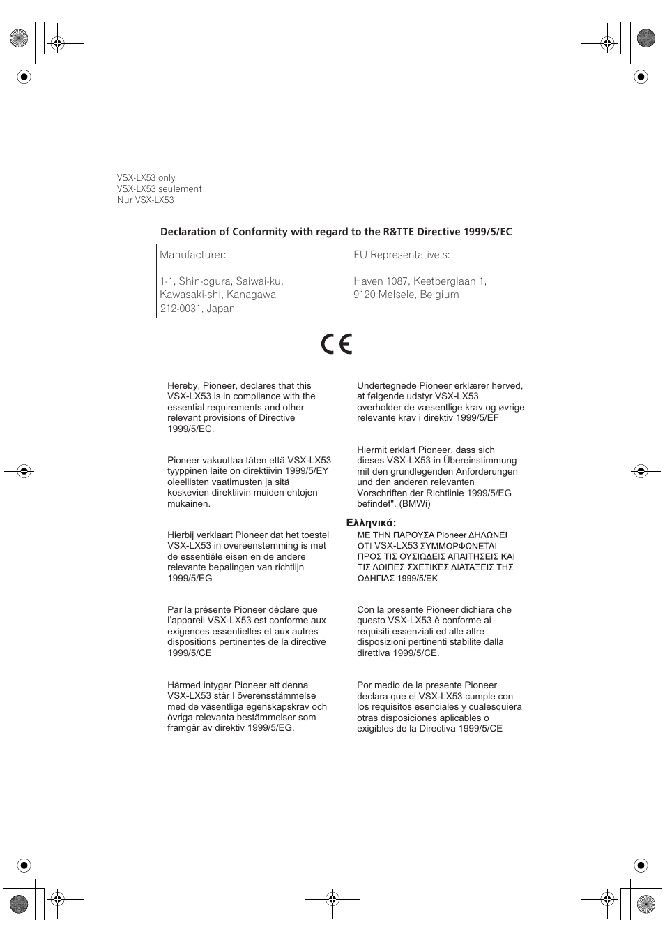 Pioneer VSX-2020-K User Manual | Page 86 / 88