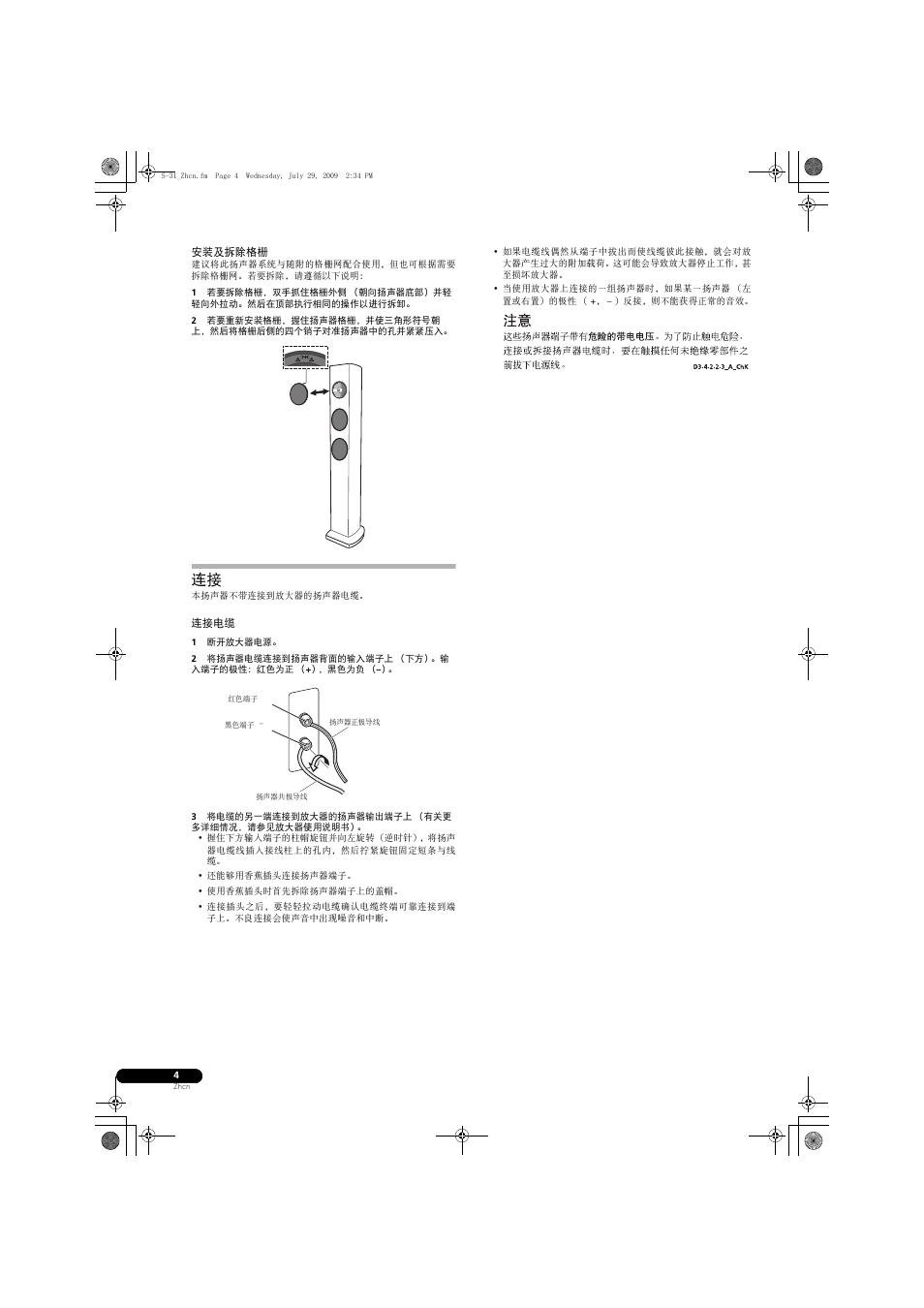 Pioneer S-31-LR-QL User Manual | Page 56 / 58