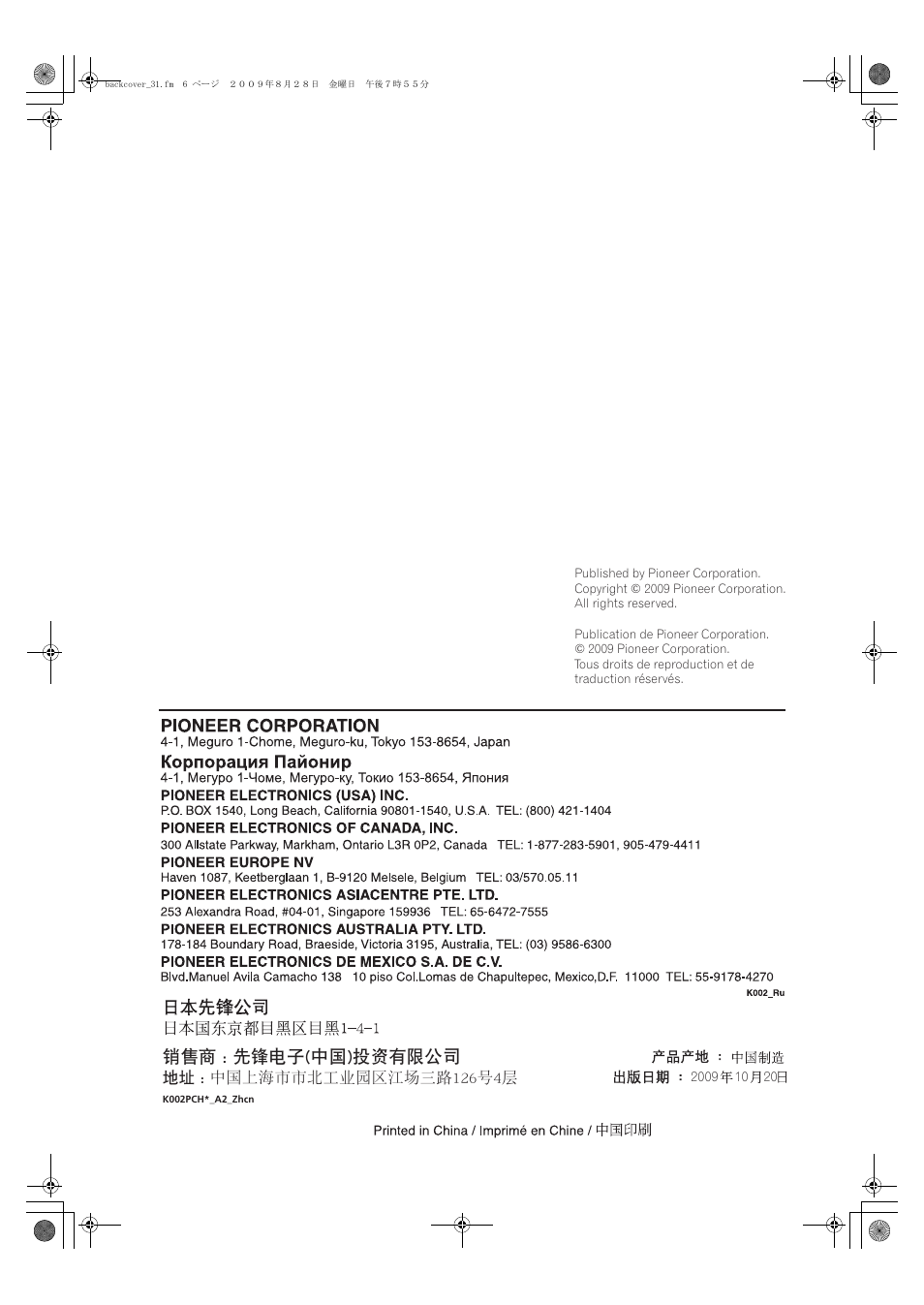 ᄁ༌ຟġļġ჏ࠝݢᏊĩ፩࣭īခᏁ቏ქ࢞ཌྷ | Pioneer S-31-LR-QL User Manual | Page 58 / 58