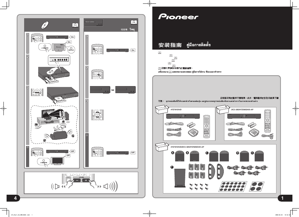 Pioneer DCS-585 User Manual | 2 pages