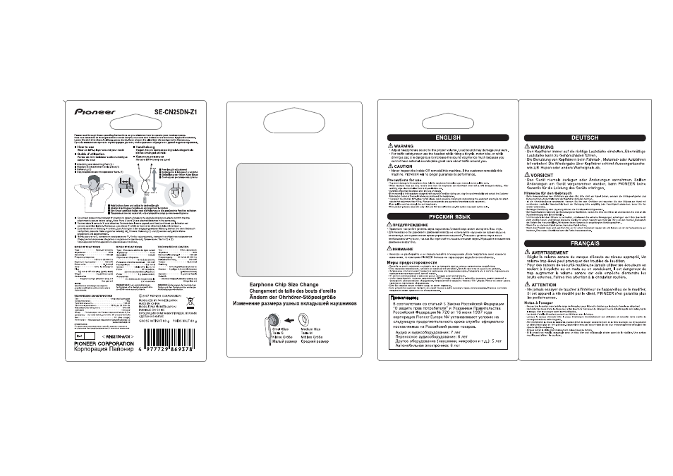 Pioneer SE-CN25DN-Z2 User Manual | 1 page