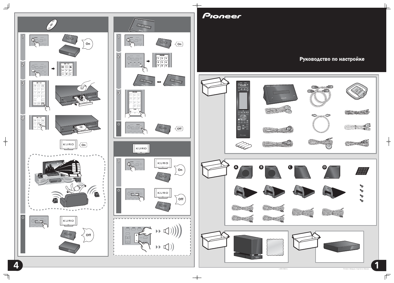 Pioneer LX01BD User Manual | 2 pages