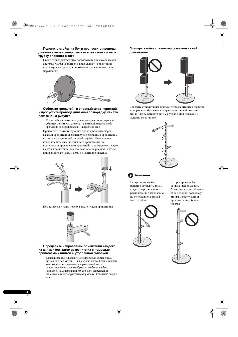 Pioneer CP-ST100 User Manual | Page 28 / 30