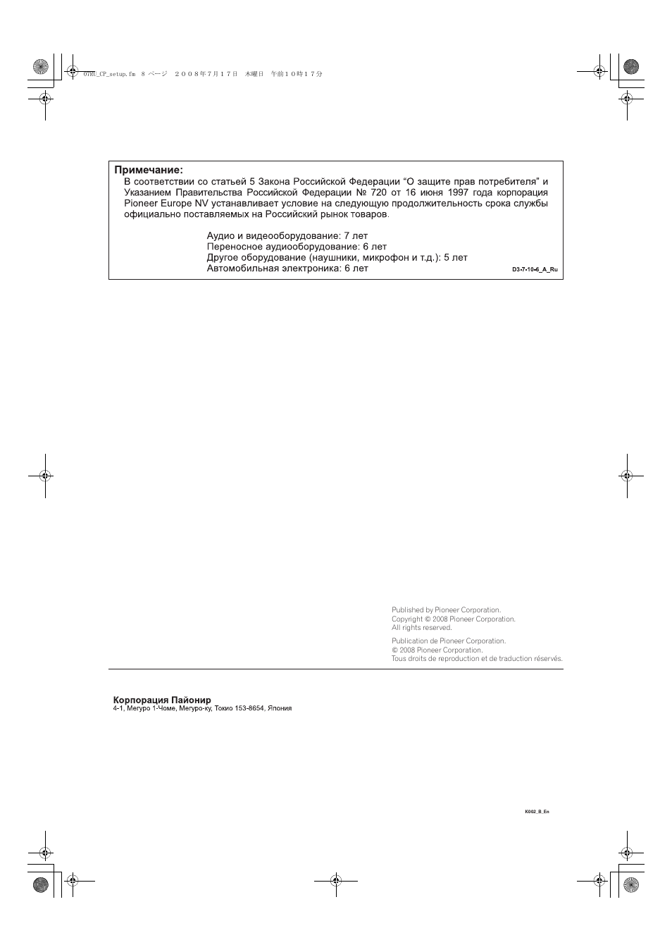 Pioneer CP-ST100 User Manual | Page 30 / 30
