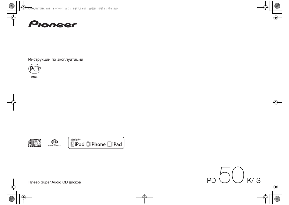 Pioneer PD-50-S User Manual | 116 pages