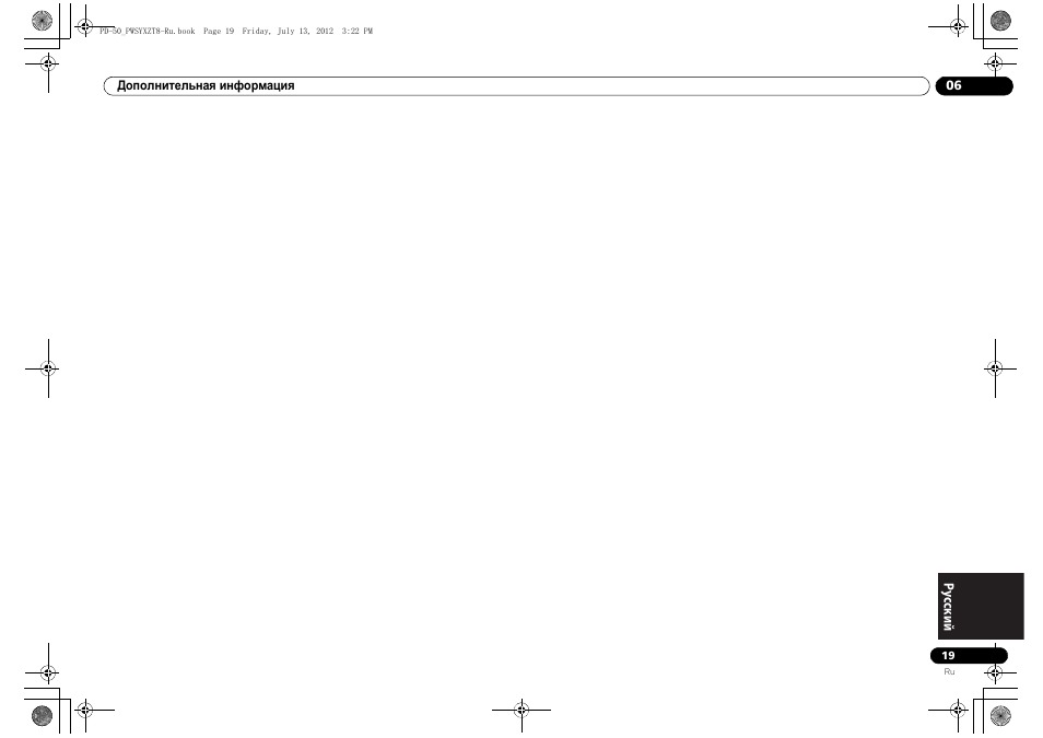 Pioneer PD-50-S User Manual | Page 115 / 116