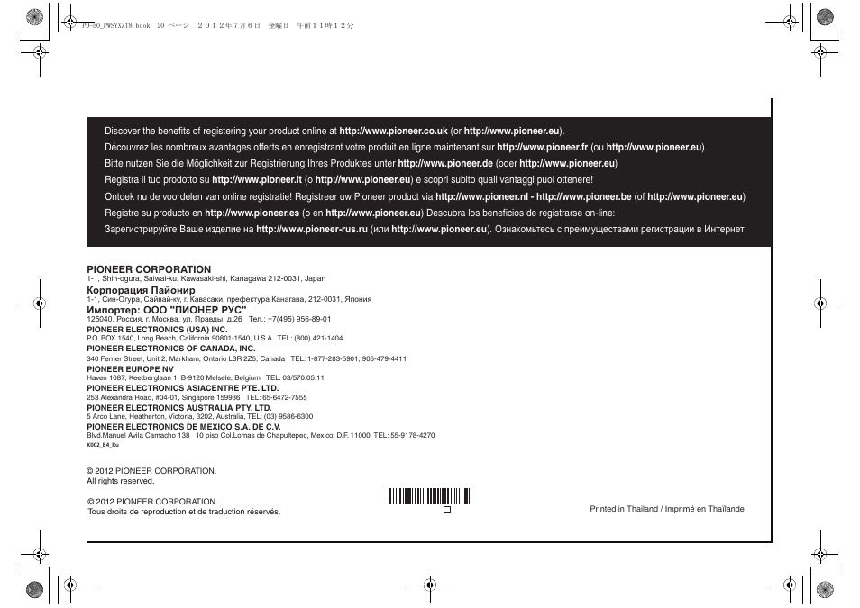 Pioneer PD-50-S User Manual | Page 116 / 116