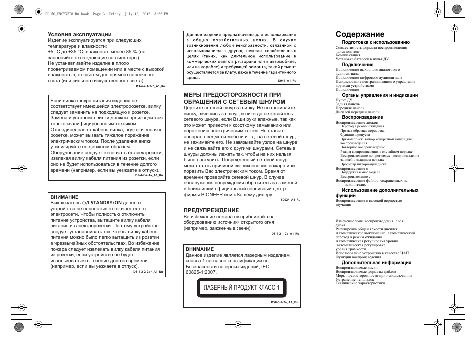 Pioneer PD-50-S User Manual | Page 99 / 116