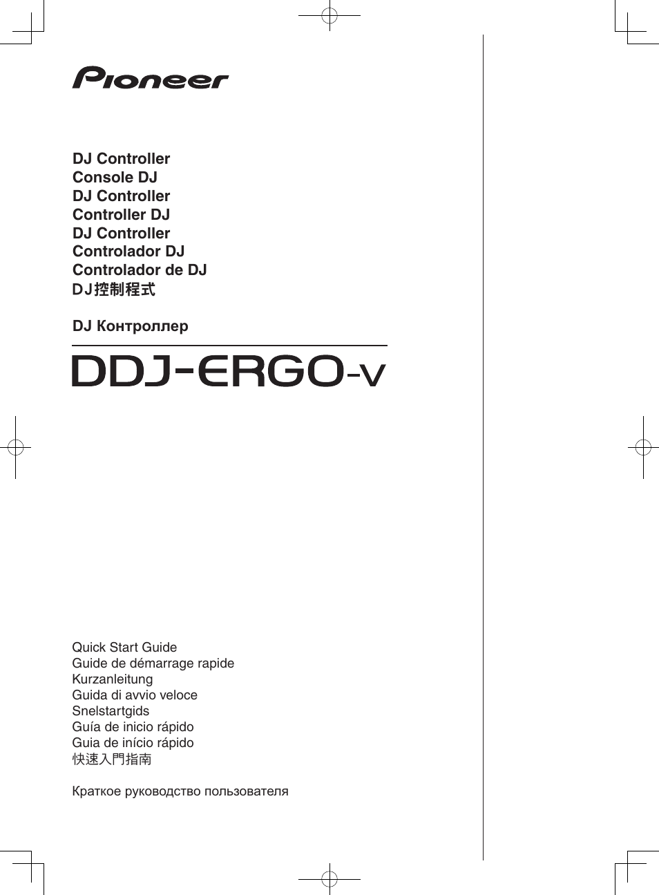 Pioneer DDJ-ERGO-V User Manual | 64 pages