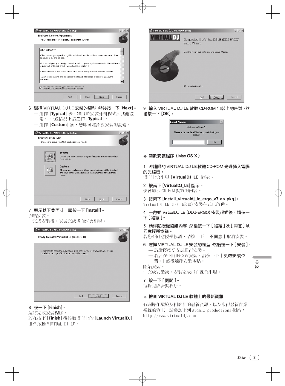 Pioneer DDJ-ERGO-V User Manual | Page 45 / 64