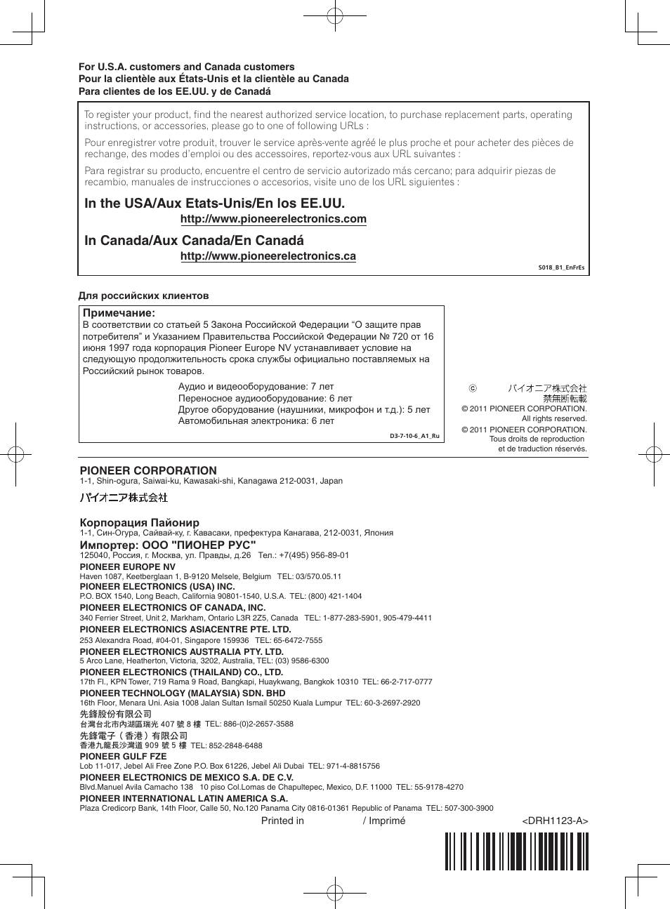 Pioneer DDJ-ERGO-V User Manual | Page 64 / 64