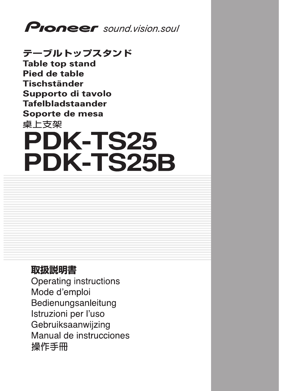 Pioneer PDK-TS25 User Manual | 89 pages