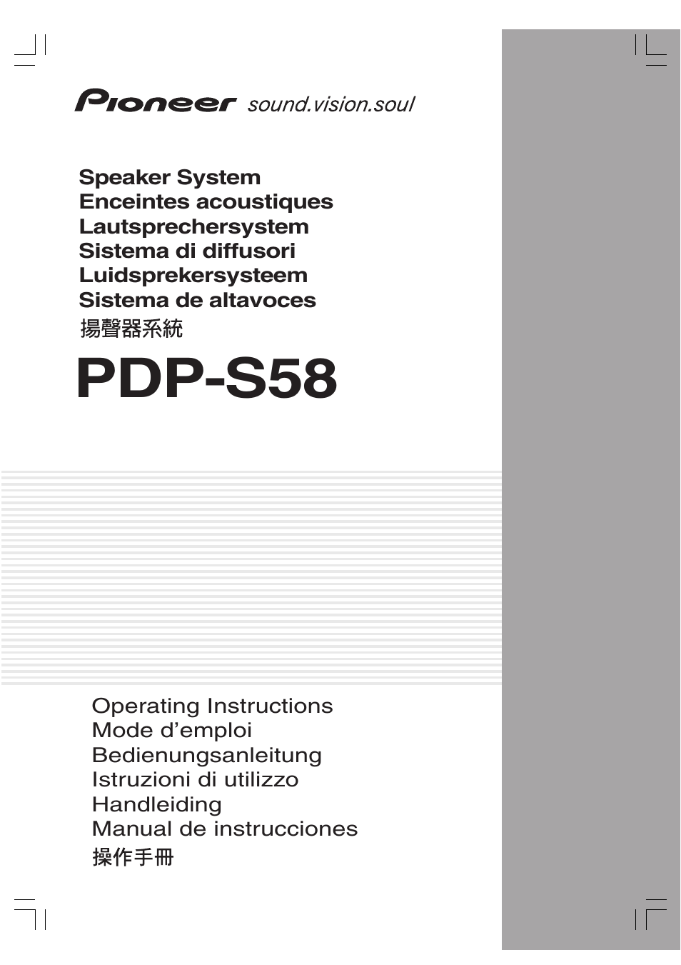 Pioneer PDP-S58 User Manual | 44 pages