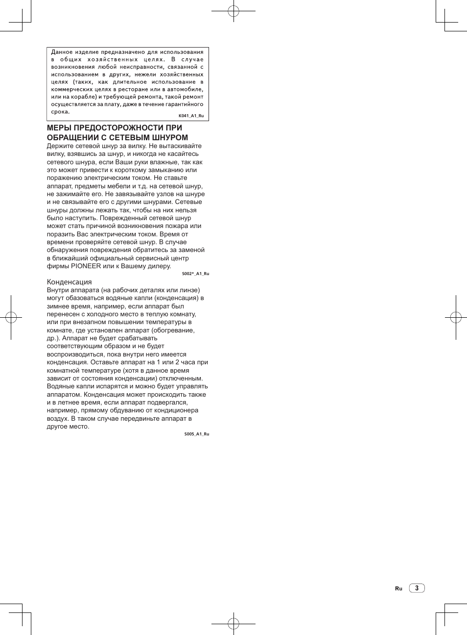 Pioneer XDJ-R1 User Manual | Page 73 / 84