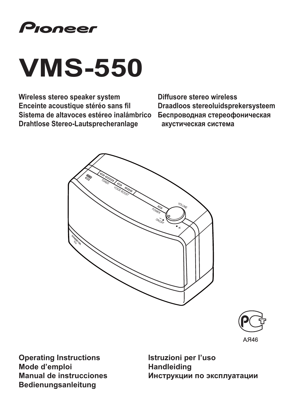 Pioneer VMS-550 User Manual | 92 pages