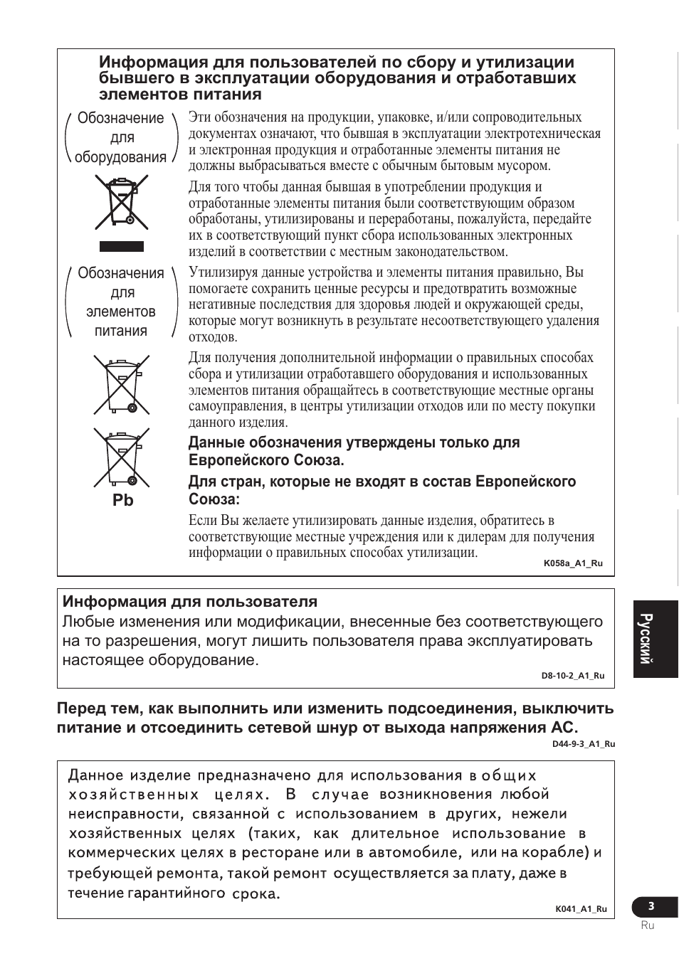 Pioneer VMS-550 User Manual | Page 81 / 92