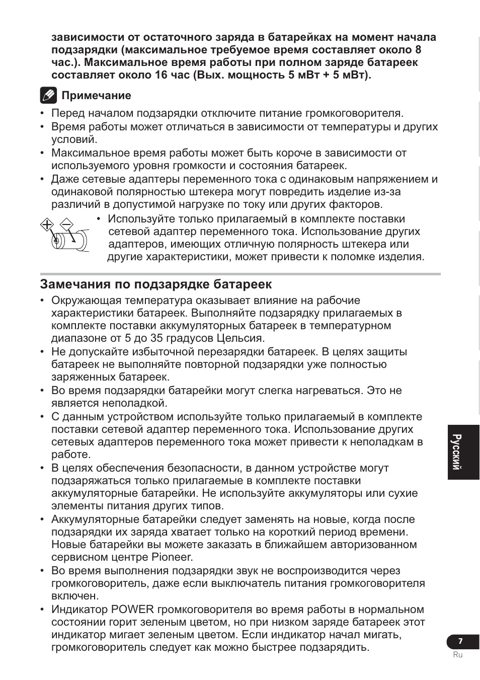 Pioneer VMS-550 User Manual | Page 85 / 92