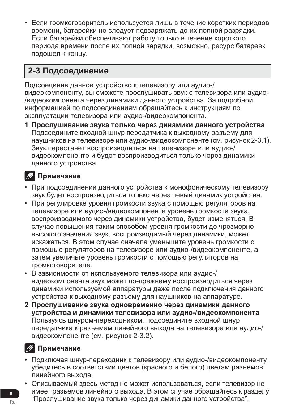 3 ɉɨɞɫɨɟɞɢɧɟɧɢɟ | Pioneer VMS-550 User Manual | Page 86 / 92