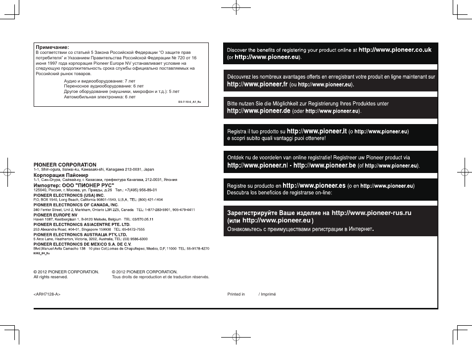 Pioneer SC-2022-K User Manual | Page 44 / 44