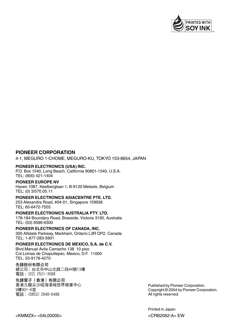 Pioneer corporation | Pioneer AVH-P7500DVDII User Manual | Page 119 / 119