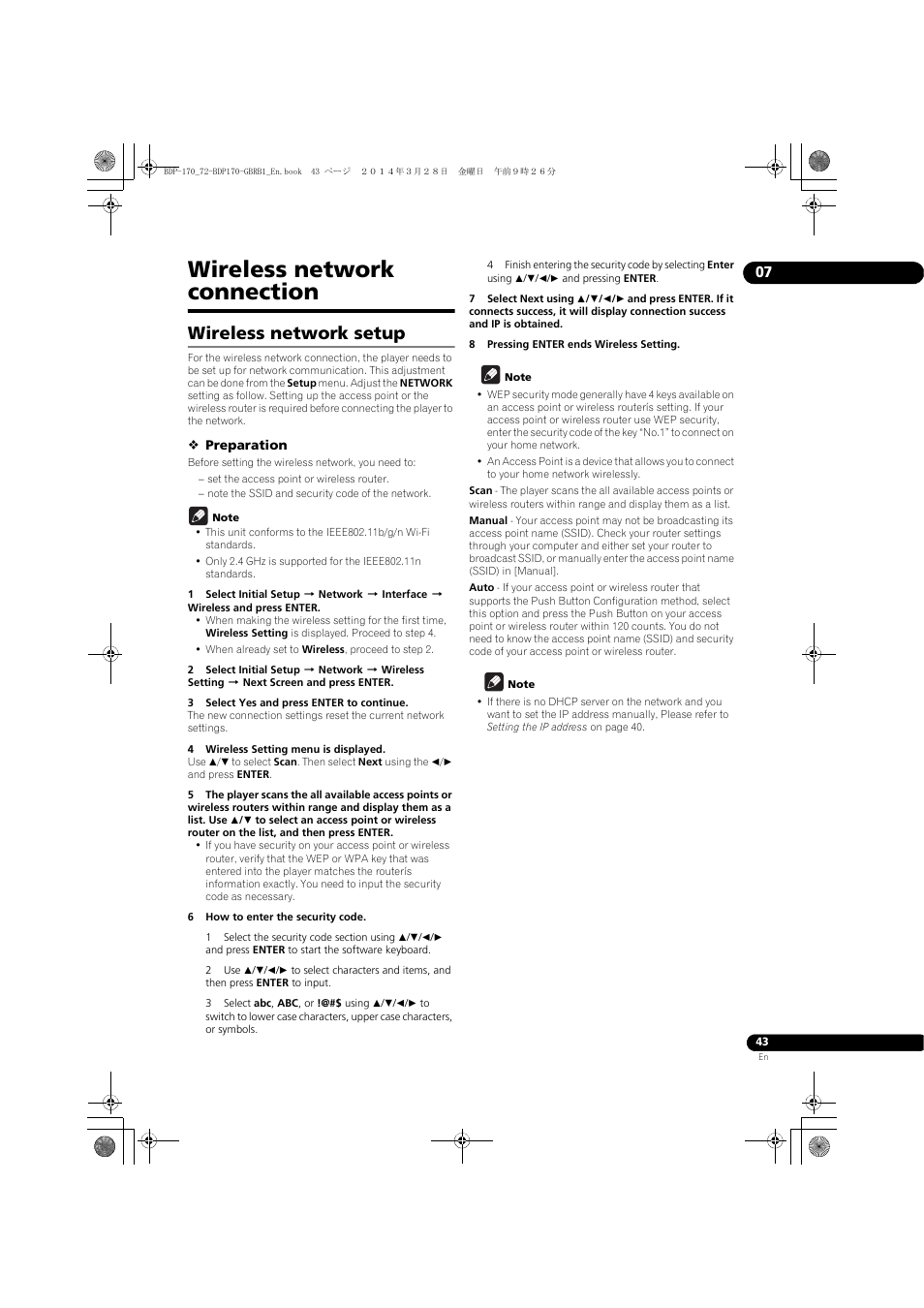 Wireless network connection, Wireless network setup | Pioneer BDP-170-W User Manual | Page 43 / 64