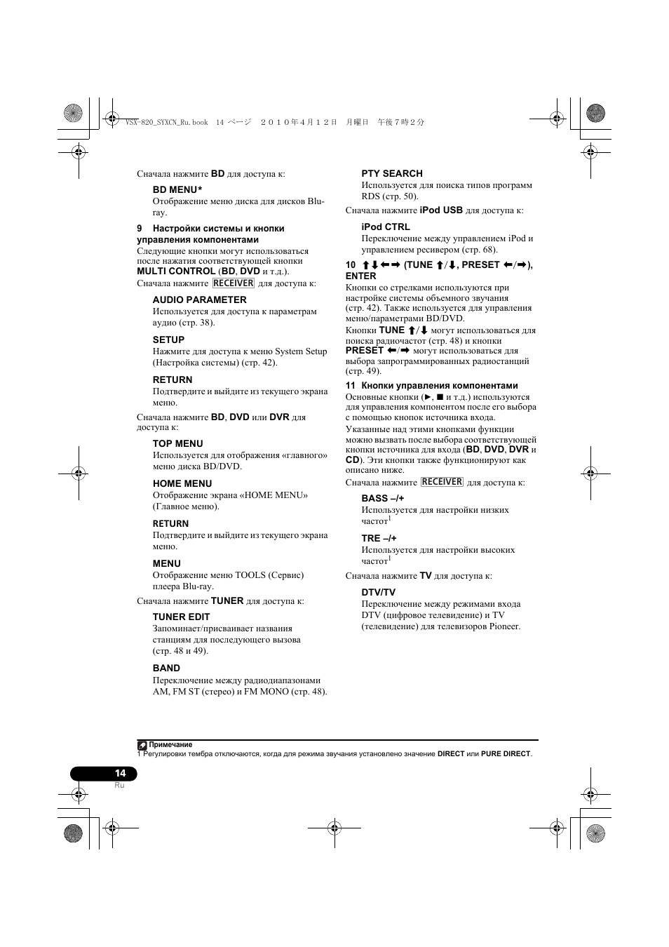 Pioneer VSX-820-K User Manual | Page 174 / 244