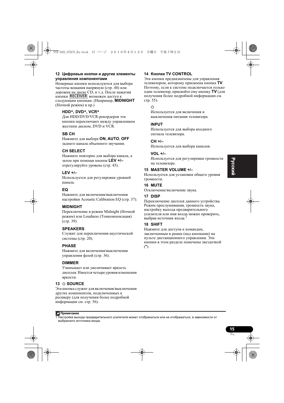 Pioneer VSX-820-K User Manual | Page 175 / 244