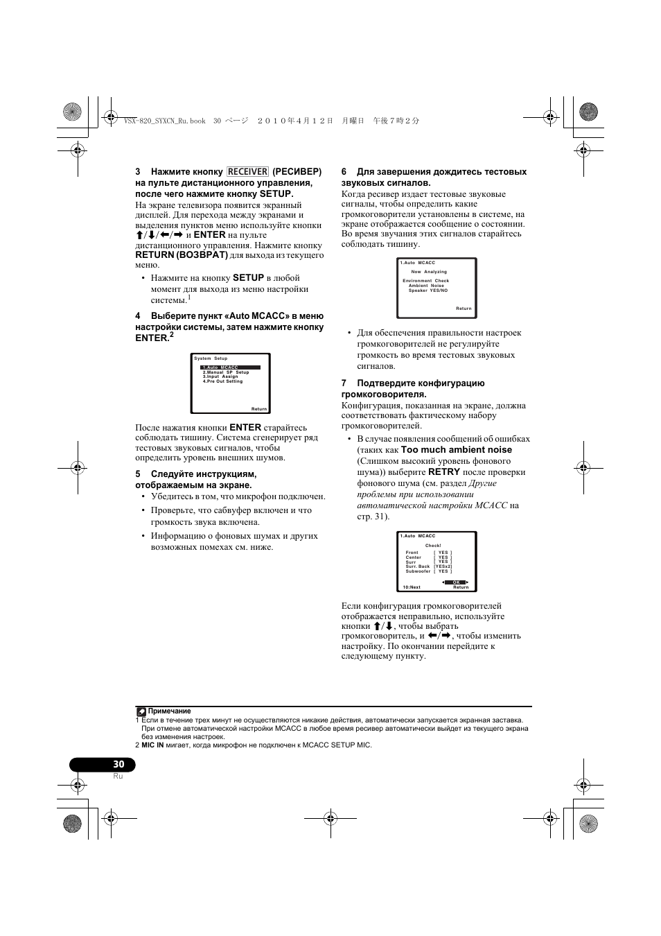 Pioneer VSX-820-K User Manual | Page 190 / 244