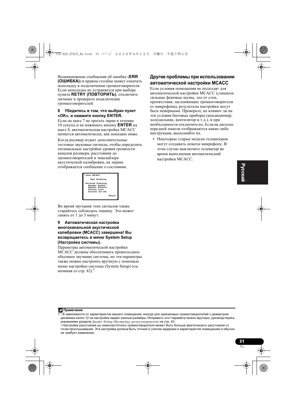 Pioneer VSX-820-K User Manual | Page 191 / 244