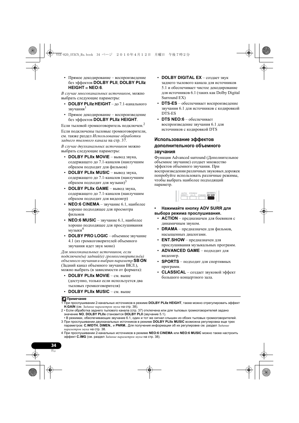 Pioneer VSX-820-K User Manual | Page 194 / 244