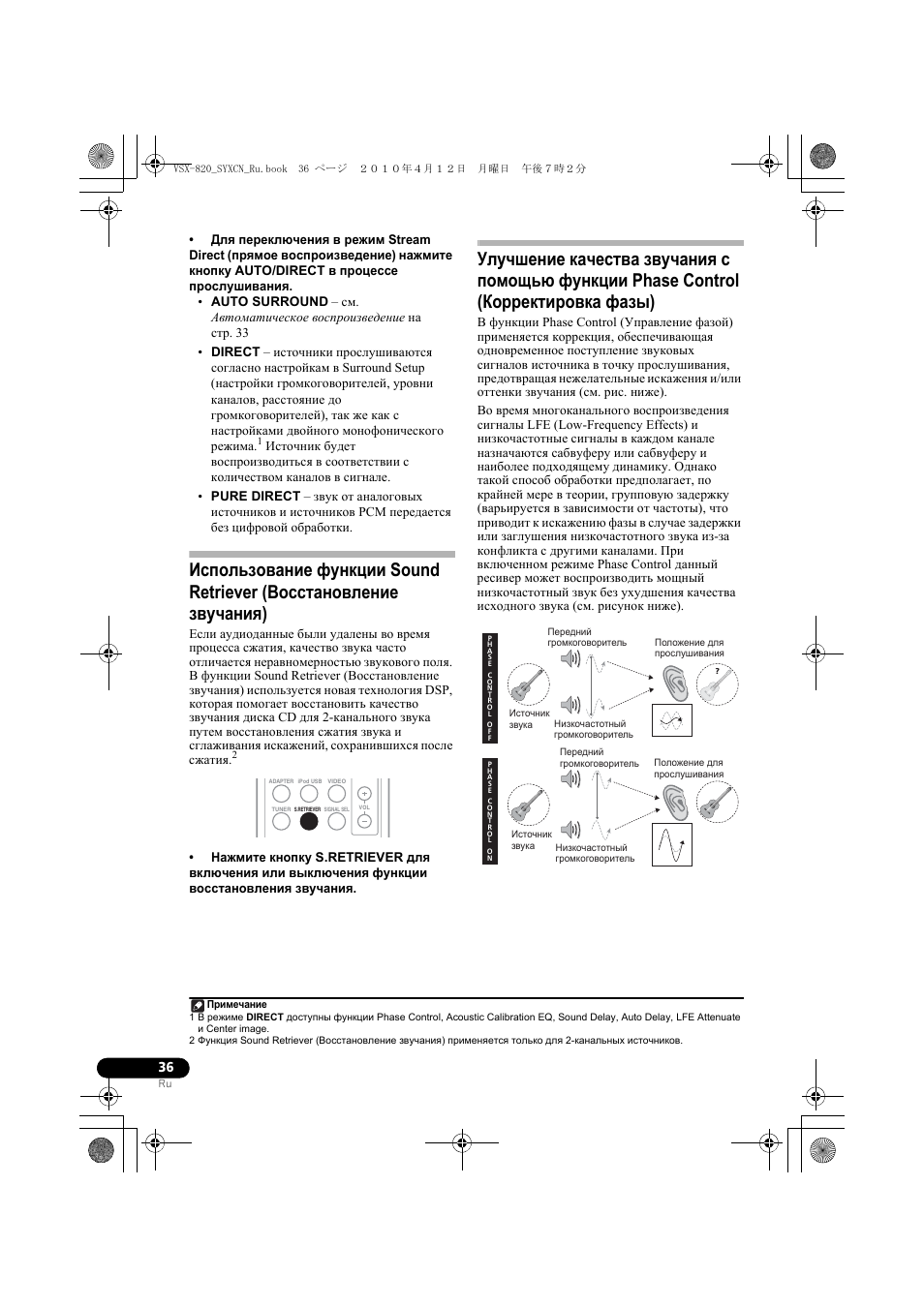 Pioneer VSX-820-K User Manual | Page 196 / 244