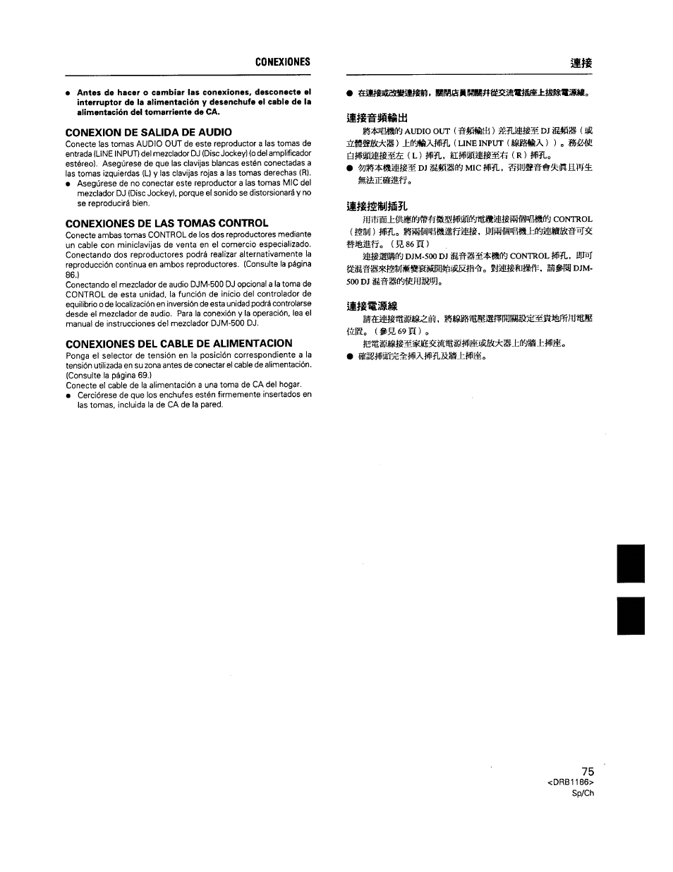 Conexion de salida de audio, Conexiones de las tomas control, Conexiones del cable de alimentacion | Pioneer CDJ-500II User Manual | Page 75 / 91