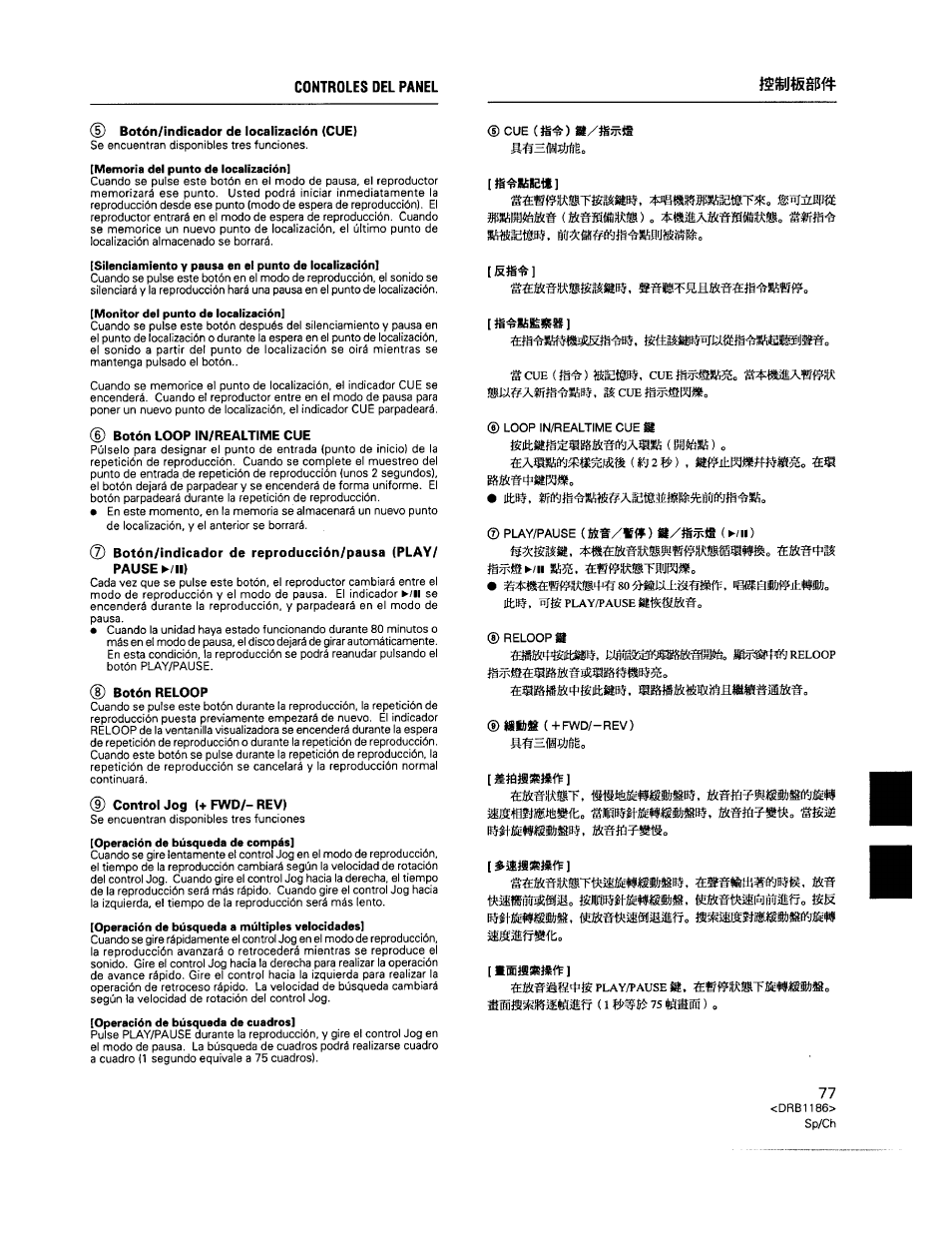 Imimmm | Pioneer CDJ-500II User Manual | Page 77 / 91