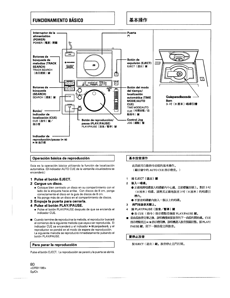 Operación básica de reproducción, 1 pulse el botón eject, 2 cargue un disco | 3 empuje la puerta para cerrarla, 4 pulse el botón play/pause, 2 «a-rgfilo, Para parar la reproducción | Pioneer CDJ-500II User Manual | Page 80 / 91