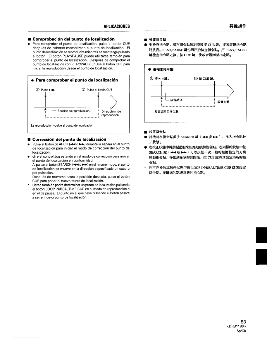 Comprobación del punto de localización, Corrección del punto de localización, Puesta del punto de localización | Pioneer CDJ-500II User Manual | Page 83 / 91